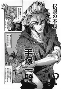 [Uchi Uchi Keyaki] Shotasen Vol 3