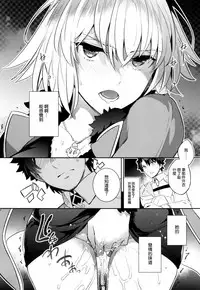 (C93) [Crazy9 (Ichitaka)] C9-32 Jeanne Alter-chan to Hatsujou (Fate/Grand Order) [Chinese] [空気系☆漢化]