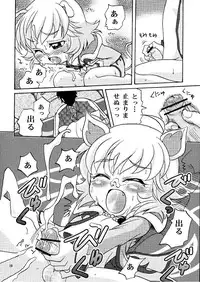 (Puniket 15) [Shamon Tei (Shamon)] Hadaka no Oujisama (Fushigiboshi no Futagohime)