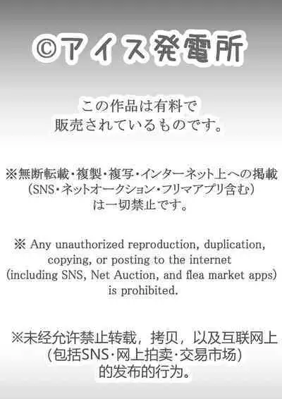 Aisuru Tsuma to no Netorare Seikatsu