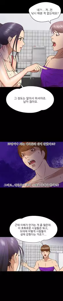 The secret of Clam Island Ch.0-13