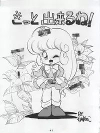 (C42) [First Class (Various)] Ichizen Meshiya Bessatsu - Hanami (Hana no Mahou Tsukai Marybell)