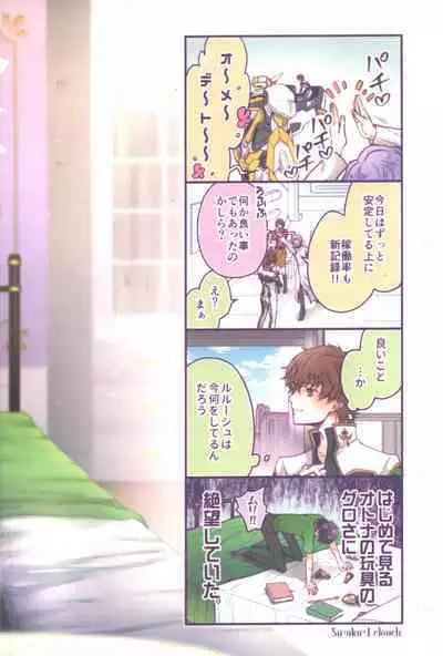 Omae wa Damatte Soko ni Nete Iro!