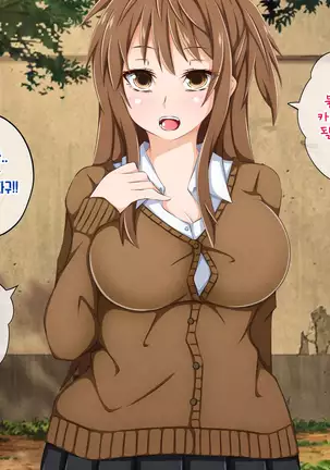 Anata no Kanojo... Netoraretemasen ka part 1