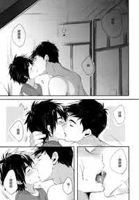 (SPARK10) [Gumiyasan (Hiya)] Boku yatte ii desuka? (Big Hero 6) [Chinese] [沒有漢化]