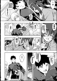 [Namonashi] NETORARE X NETORARE [Chinese]