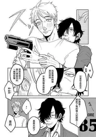 [Nola Obake] M no Kyouten | M的教典 Ch. 1-4 [Chinese] [冒险者公会] [Digital]