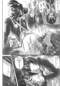 [Delta M] Inniku no Utage