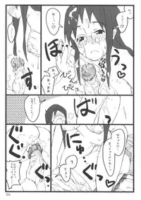 [Utadokei (Rentan)] Boku no Oba-chan wa (Dennou Coil) [Digital]