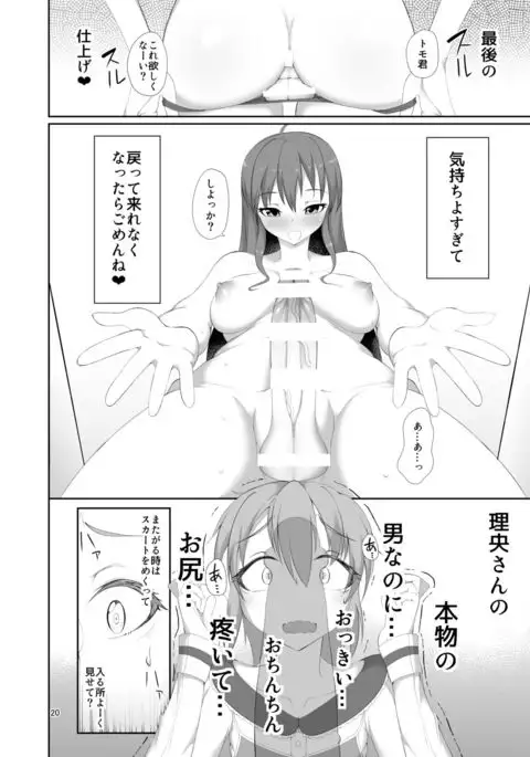 Toshishita no Kanojo