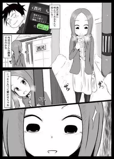 [Jakky] Houjou-san ni Nishikata o Netorareru Takagi-san (Karakai Jouzu no Takagi-san)