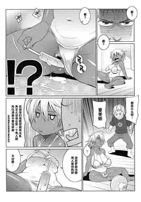 [Nise Kurosaki] Hot Sweaty Summer (Shinzui EARLY SUMMER ver. VOL. 2) [Chinese] [黑条汉化]