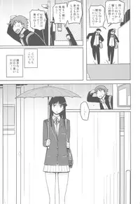 (C82) [Semimogura (Yoshiie)] TS : Kare ga Kanojo ni Kawattara