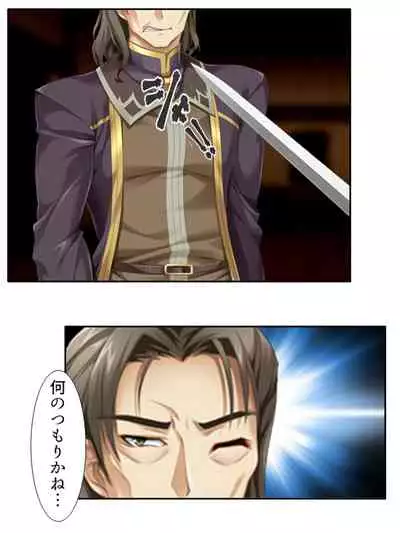 異世界で女神を寝取って淫紋●教 3巻