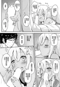 (Kobe Kawasaki Zousen Collection 2) [Menteisho (Menteiyakuna)] Ro-chan ni danke danke (Kantai Collection -KanColle-) [Chinese] [空気系☆漢化]