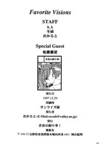 [Seishun No Nigirikobushi!] Favorite Visions (Sailor Moon)