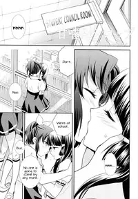 (C82) [SWEET PEA, COCOA BREAK (Ooshima Tomo, Ooshima Towa, Takano Saku)] Amagami Syrup | Love Bite Syrup (Smile Precure!) [English] [Yuri-ism]