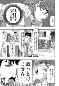 [Yuunagi Kahoru] Koiboshi