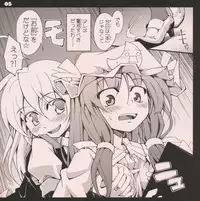 (C75) [Nameco-Soup (Name Runao)] Garlic Koumakan Mega Black Label "Watashi to Marisa by Patchouli Knowledge" (Touhou Project)