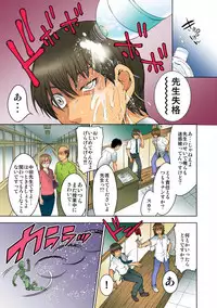 [Comeon Showme] Hirake! Mata! ~Saitei Kimo Kyoushi ga Joseito-tachi o Omocha ni Shite Asondemita~