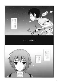 (C77) [Wechselhaft (Kima-gray)] Last Quarter (The Melancholy of Haruhi Suzumiya)