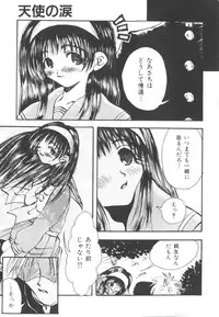 [Togawa Hanamaru] HEAVEN'S HIP