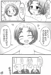 (C85) [Mimiya (Wasizuu)] Sensei Daishuki Holdings (THE IDOLM@STER CINDERELLA GIRLS)