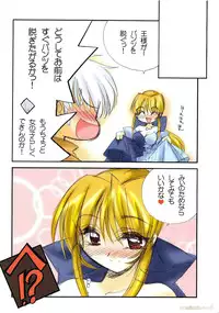 [Watsukiya (Watsuki Ayamo)] Watsukiya no Hon 011