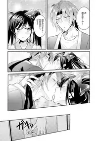 [Wacoco Waco] DolOta no Boku desu ga Shinken ni Idol Mezashimasu!? [Digital]