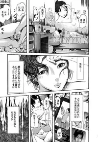 [Clone Ningen] Mitsu Tsubo