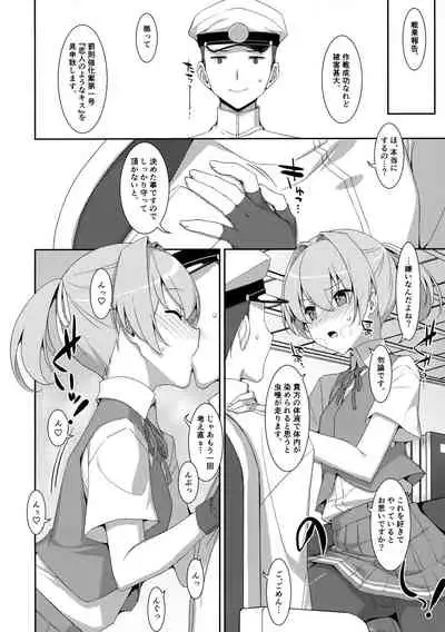 (C99) [TIES (Takei Ooki)] Shiranui Kowai. (Kantai Collection -KanColle-)