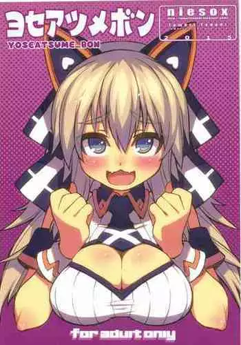 (C88) [niesox (Tamori Tadaji)] Yoseatsume Bon (Various)