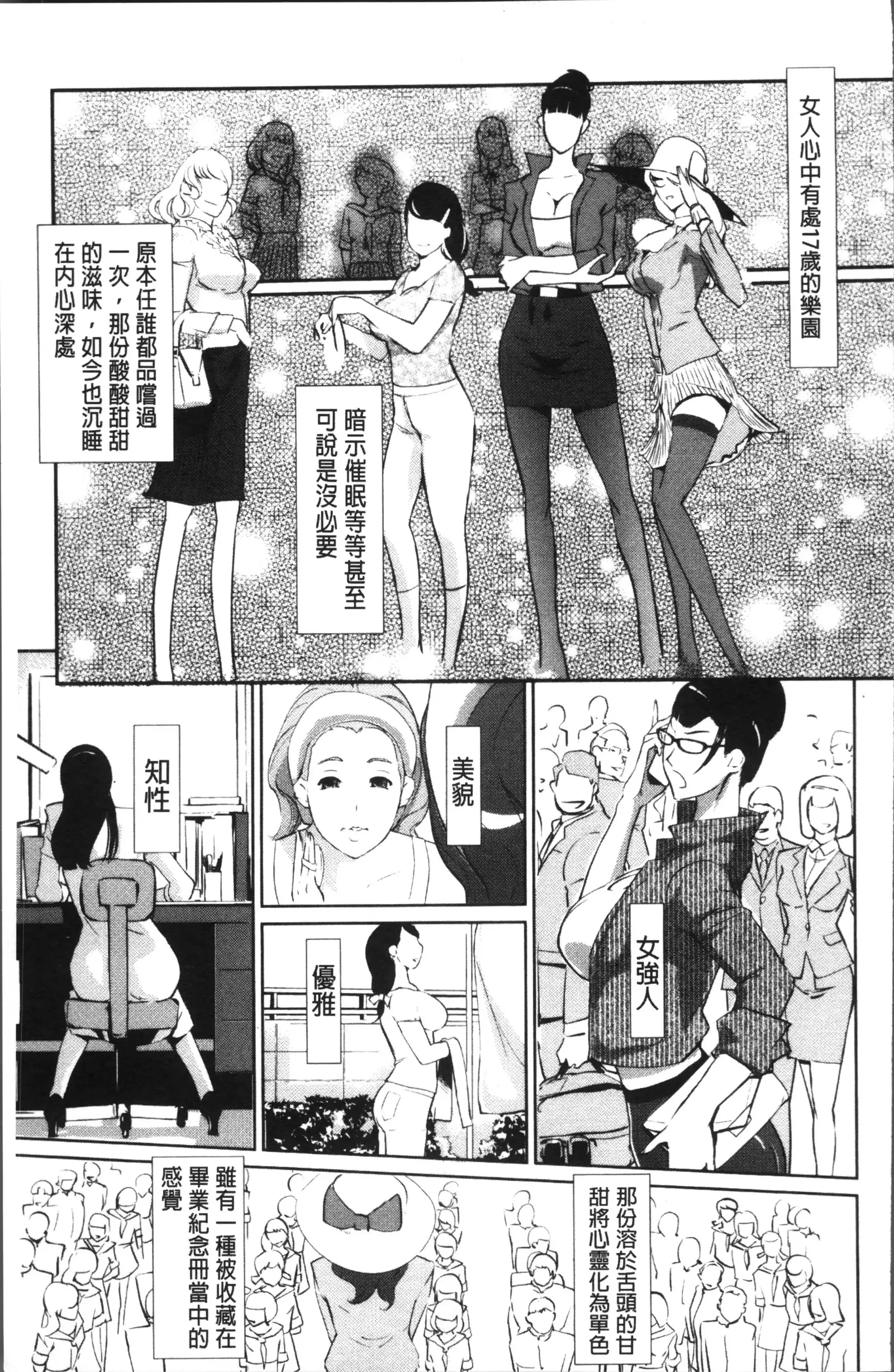 Shukujotachi No Hankouki