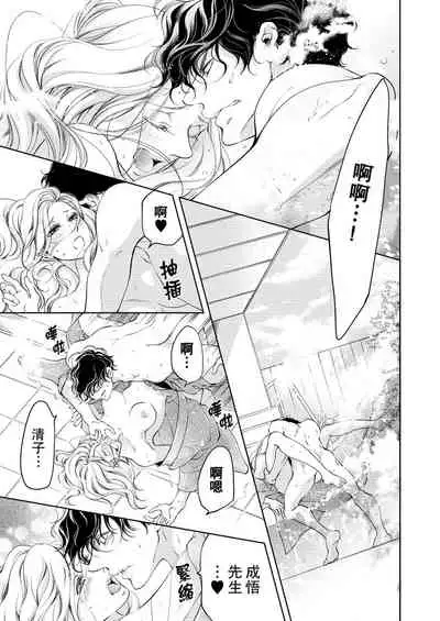 将妳的一切全部拥入怀中~交往0日、立刻结婚！？~ 01-24 Chinese [拾荒者汉化组]