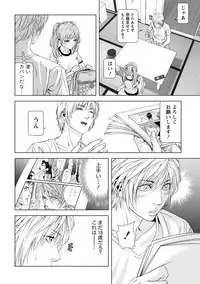 [Kijitora Nukoji] Doutei no Boku ga Binyuu Onee-san to H Dekita Wake [Digital]