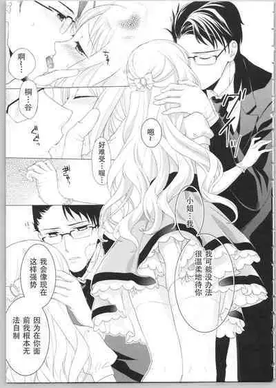 でぃあまいだーりん!