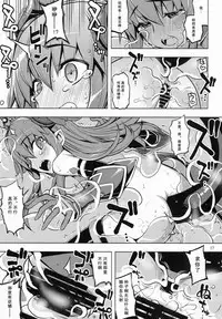 (C91) [RUBBISH Selecting Squad (Namonashi)] RE24 (Fate/Grand Order) [Chinese] [罗生门打不过600W汉化组]