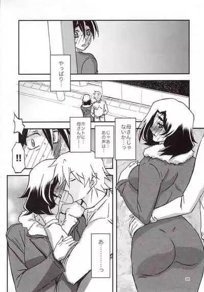 Yama Hime no Mi Orie