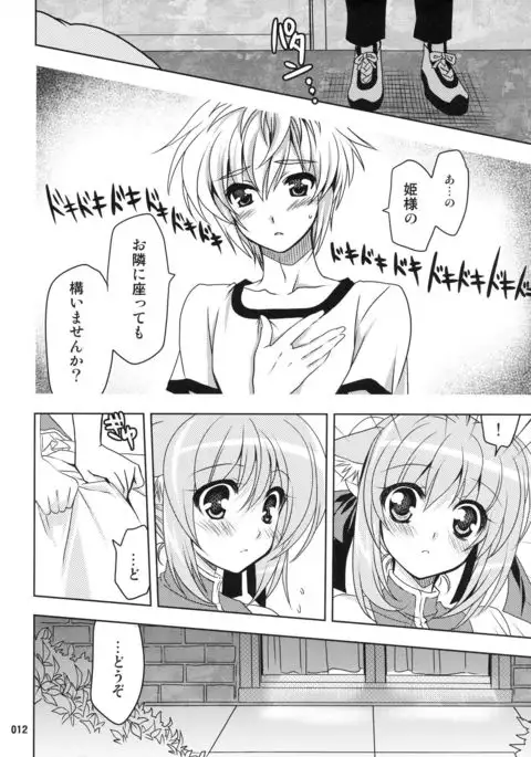 Wonderful Soushuuhen