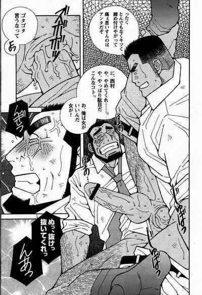 Kasokudo-Siri Ana Ni Otita-Ootaki Katyou Ni Tuite