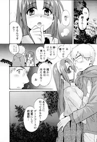 [Pon Takahanada] Kanojo to Kurasu 100 no Houhou - A Hundred of the Way of Living with Her. Vol. 2