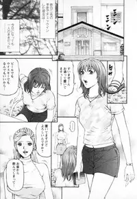 [Kitazato Nawoki] Yuna a Widow Vol.3