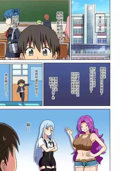 Mitari no Sono Ep. 93- | 魅足之园 （93话起）更新到179话