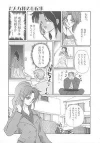 [Koishikawa Kei] California no guru guru