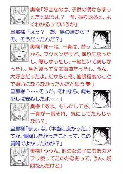 [BackPass (Maxwell)] Ginpatsu Akame TS Bishoujo_Osanajimi_〇〇 Suru Hanashi