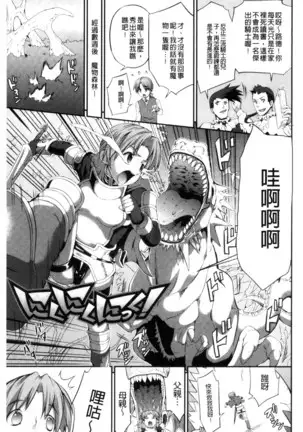 武装戦姫~触悦の贄~