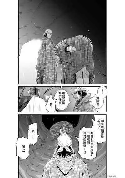 [Tetsu MOMOTA] Chijou Hyakkai R18 Ch46-50 [Chinese] 地上100層 [牛頭人酋長之魂漢化]