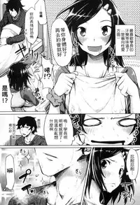 [Moketa] Seisyun Orgasm | 性愛狩獵 [Chinese]