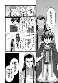 [Yakan] Nyotaika shita Boku o Kishi-sama-tachi ga Nerattemasu -Otoko ni Modoru tame ni wa Dakareru shika Arimasen!- 9