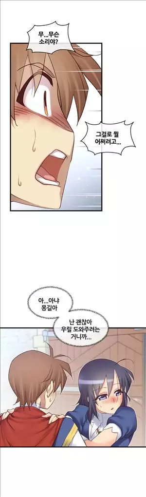 Master in My Dreams Ch.90-111